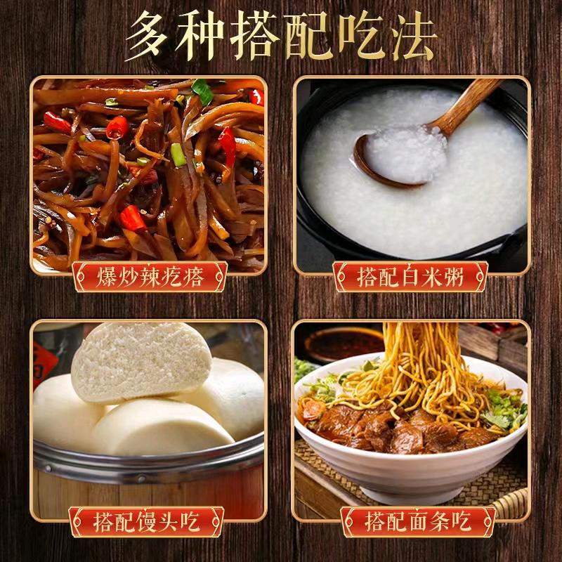 酱香疙瘩头